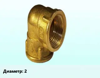 Отвод латунный 2